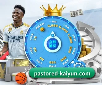 开·云体育 APP 深度功能 - kaiyun sports